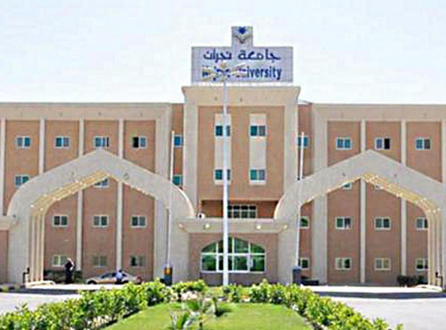 Universidad Najran, Arabia Saudita